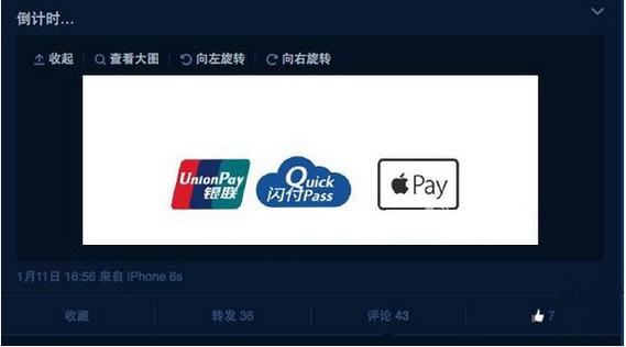 怎么使用apple pay支付缩略图
