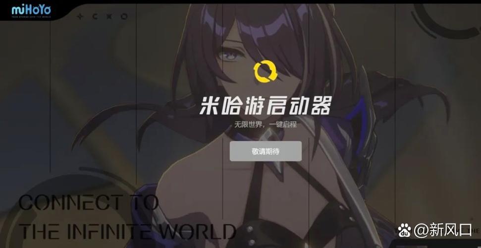 米哈游米游社官网缩略图