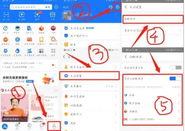 怎么修改支付宝乘车码支付方式缩略图