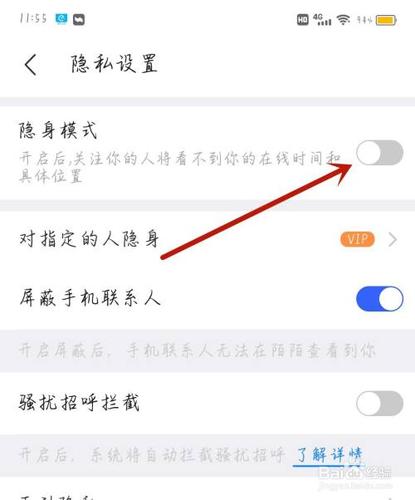 如何关闭浏览器无痕模式缩略图