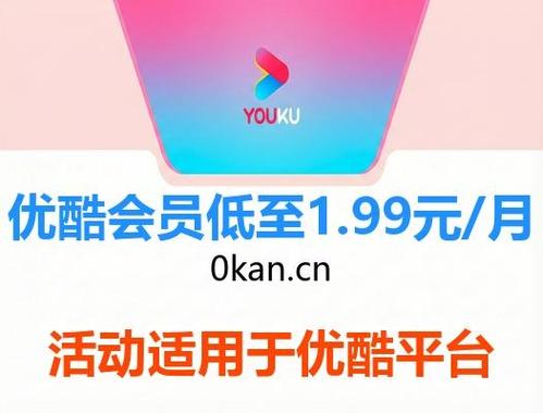 优酷去广告永不升级版本缩略图