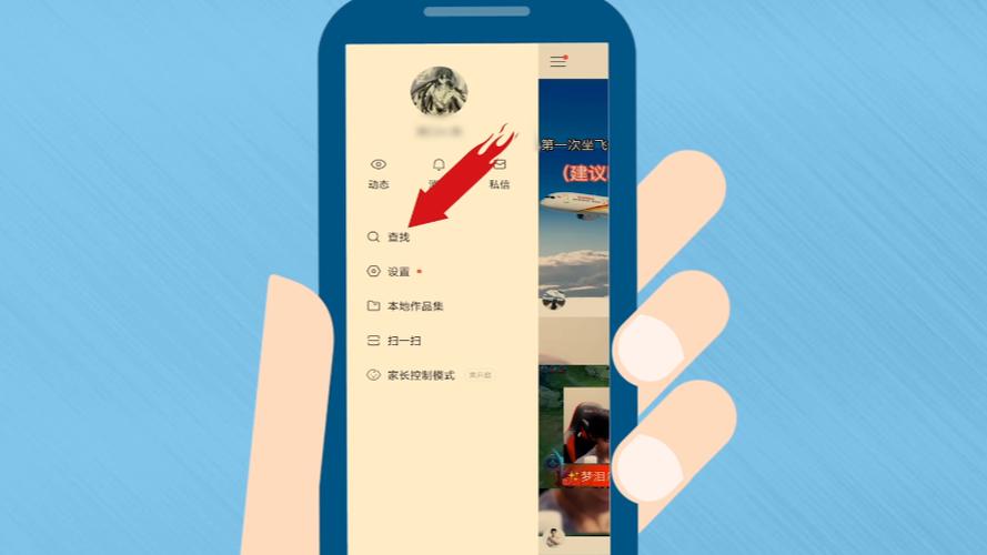 快手直播间找人缩略图