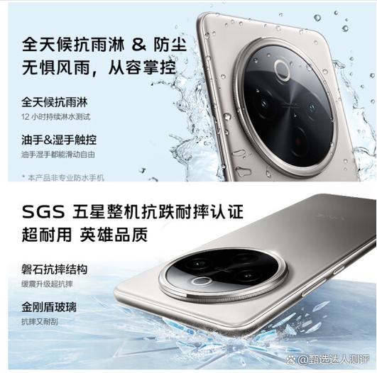 oppo和vivo建议买哪个缩略图