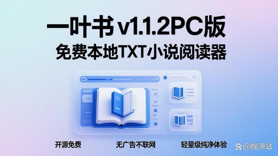 txt阅读器 无广告缩略图