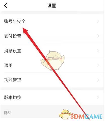 京东解除绑定银行卡的步骤缩略图