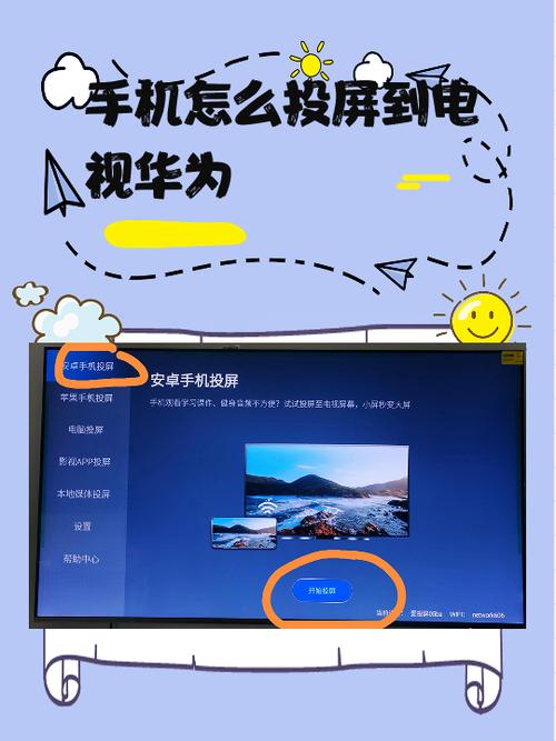 华为笔记本投屏缩略图