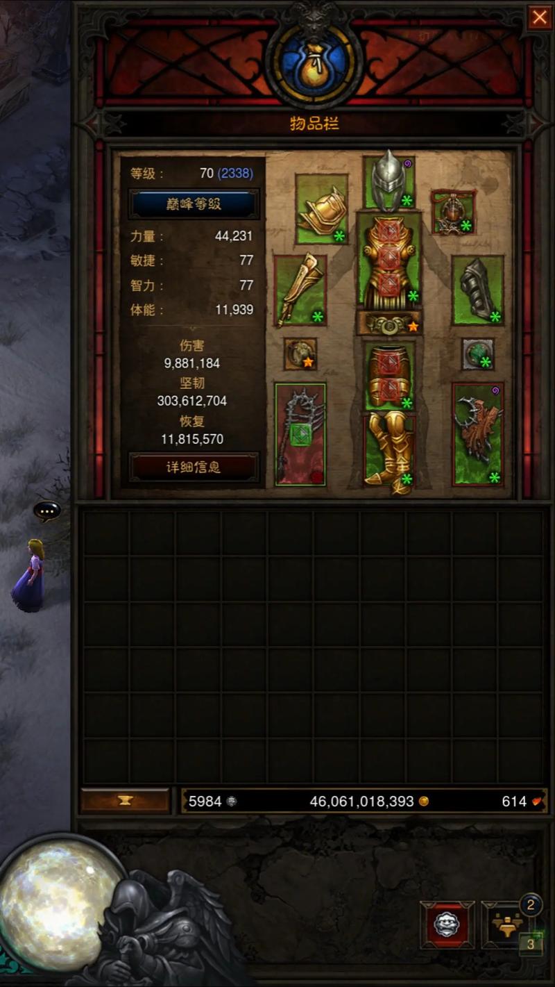 暗黑破坏神3太古装备属性游戏截图