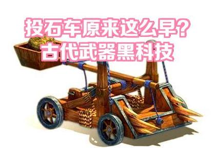 石器时代m 投石