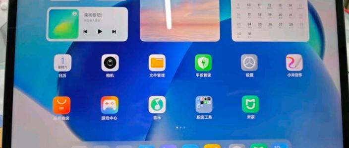 小米平板全屏模式怎么设置缩略图