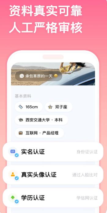 牵寻聊天交友缩略图