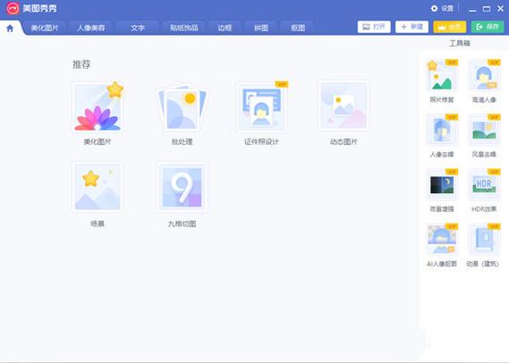美图秀秀历史版本豌豆荚缩略图