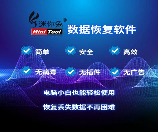 迷你兔数据恢复收费吗缩略图