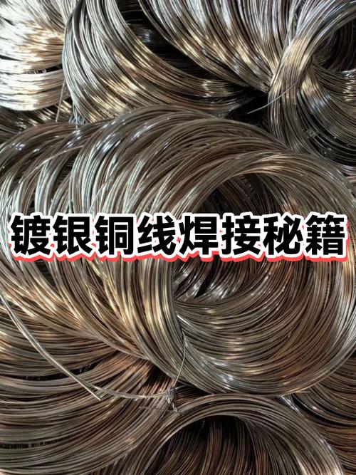 镀银铜线多少钱一公斤缩略图