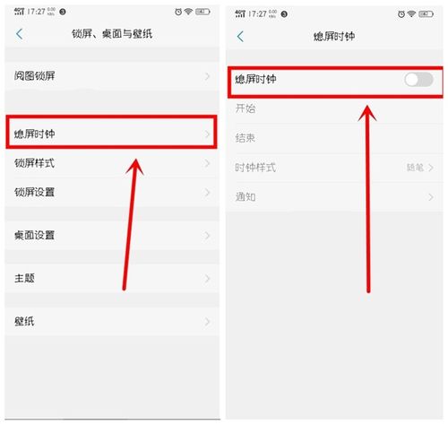 vivoy93s支持息屏时钟吗缩略图
