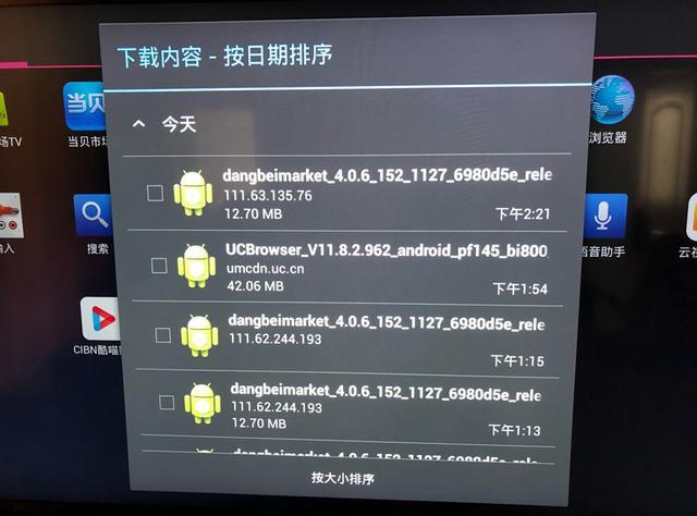 lg电视webos安装第三方游戏截图