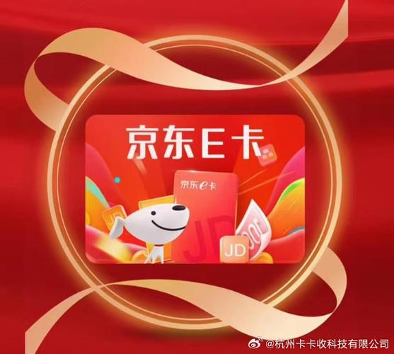 京东购物卡回收缩略图