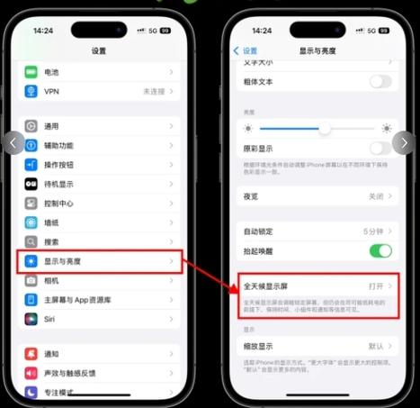 iphone屏幕突然变亮缩略图