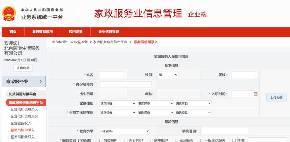 家政证书在哪个网站查缩略图