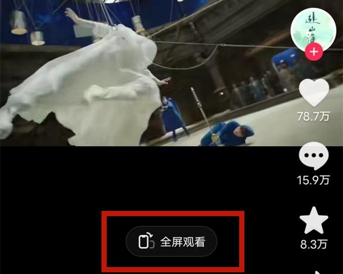 剪映怎么让视频满屏播放缩略图