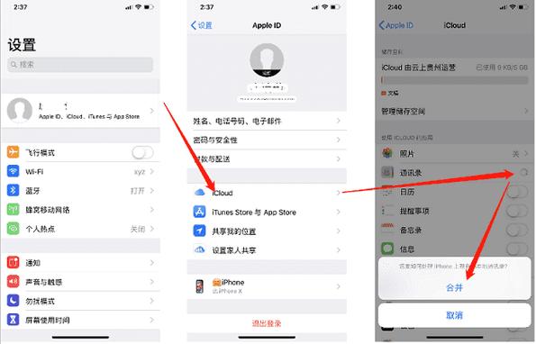 iphone通讯录找不到联系人游戏截图