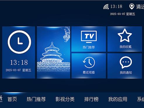 夜猫tv软件下载游戏截图