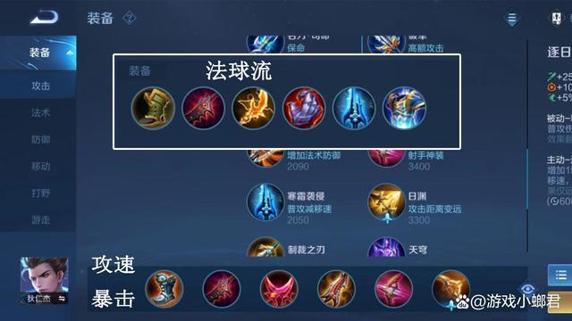 狄仁杰暴击10000出装缩略图