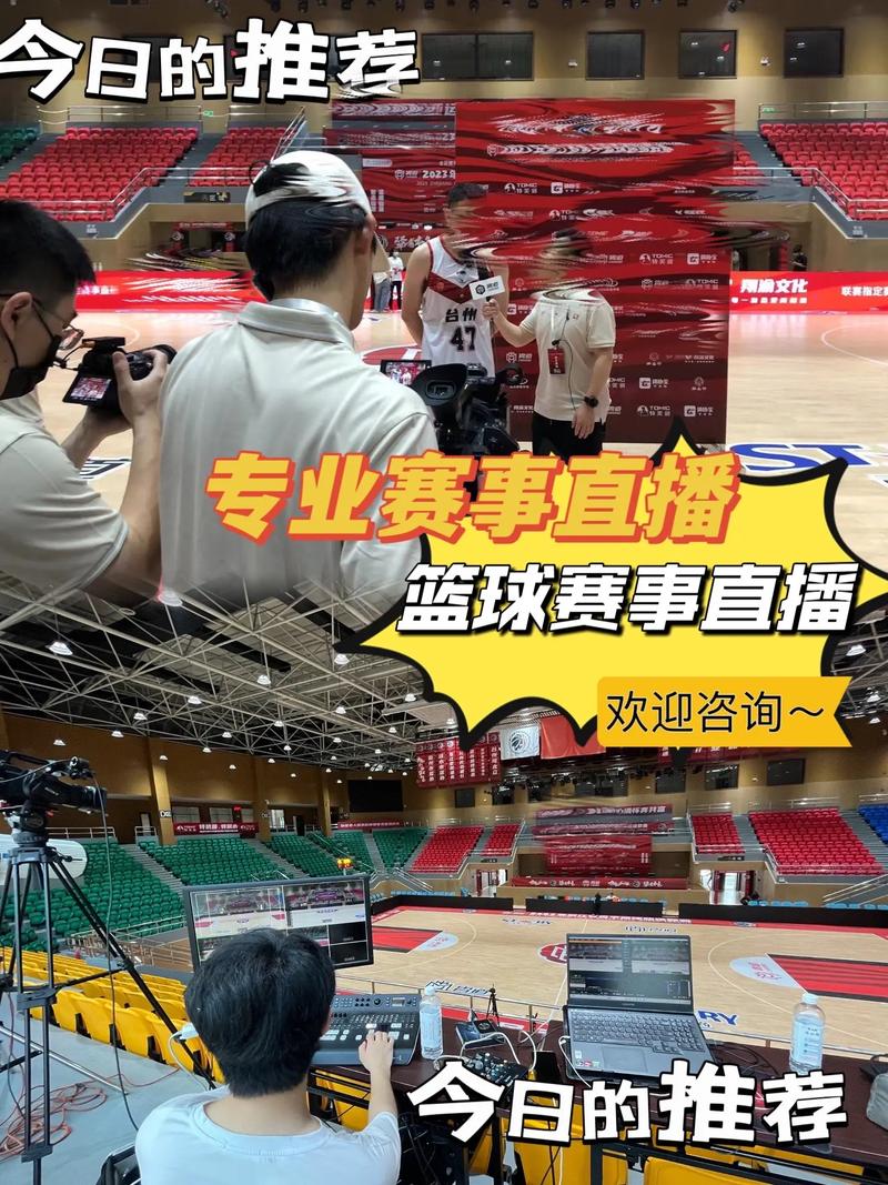 中国男篮直播在线直播缩略图