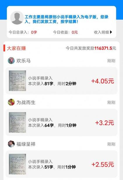 喵喵打字赚钱最新版缩略图