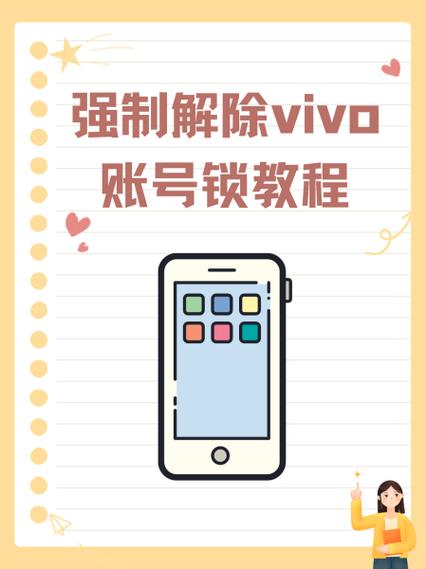 vivo账号被盗了报警有用吗游戏截图