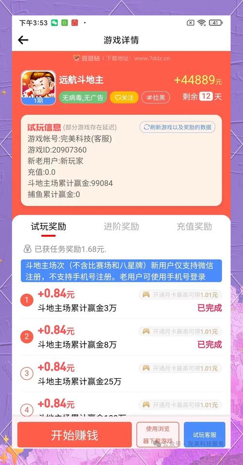乐享趣闻免费下载豆赚游戏截图