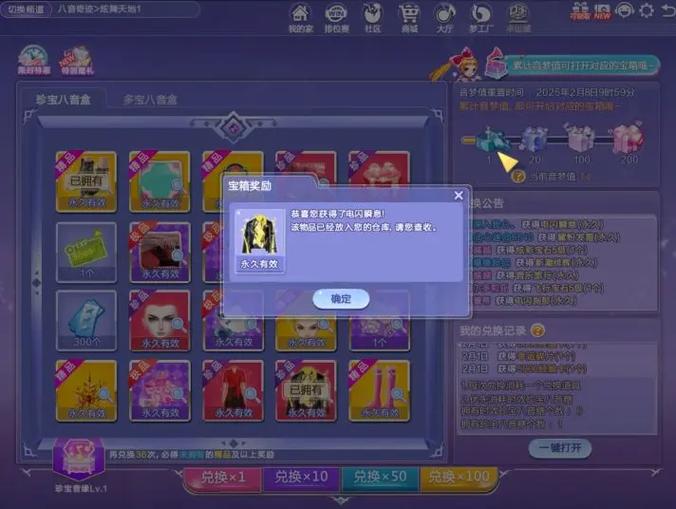 qq炫舞官网端游登录入口游戏截图