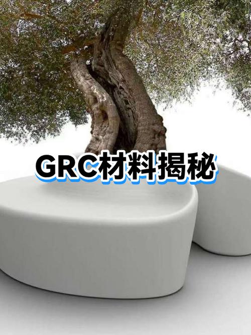 grc板材多少钱一平方缩略图