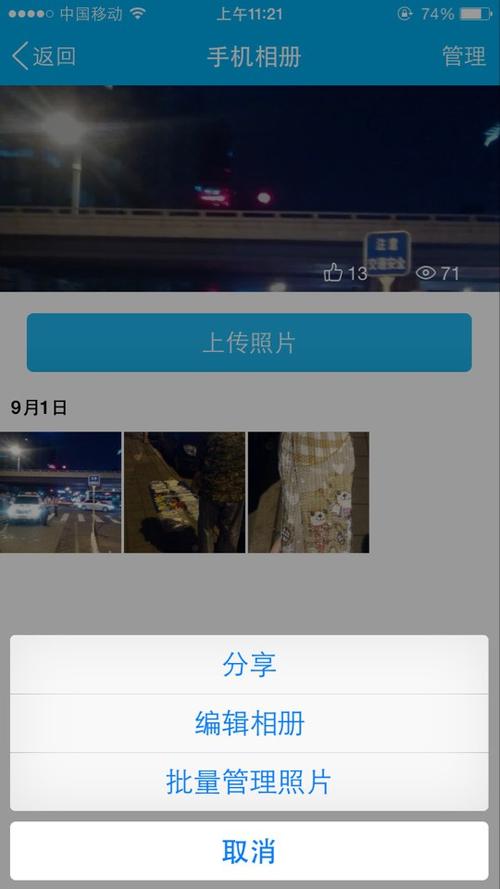 qq访问别人相册别人知道吗缩略图