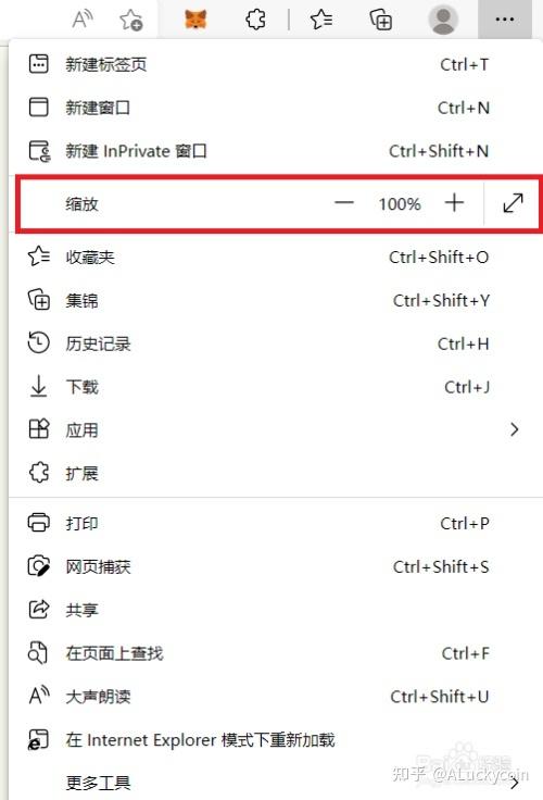 浏览器设置全屏的方法缩略图
