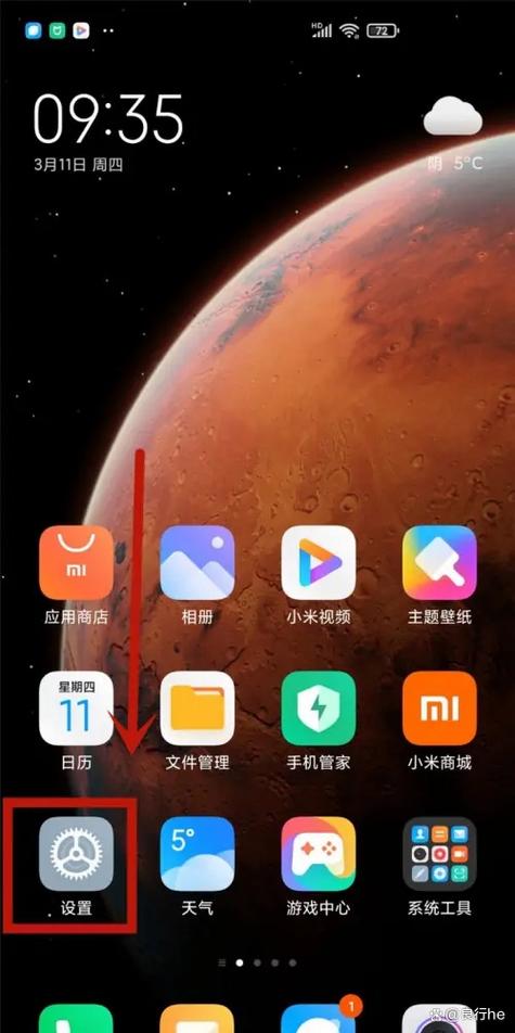 手机桌面软件字体大小怎么设置缩略图