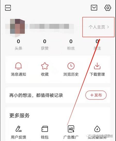 今日头条实名制认证需要什么条件缩略图