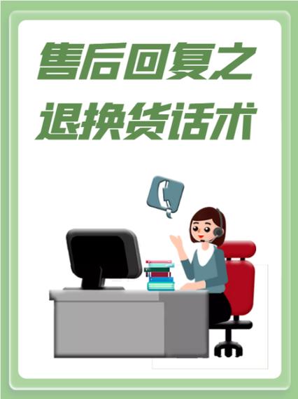 退货可以改成换货吗缩略图