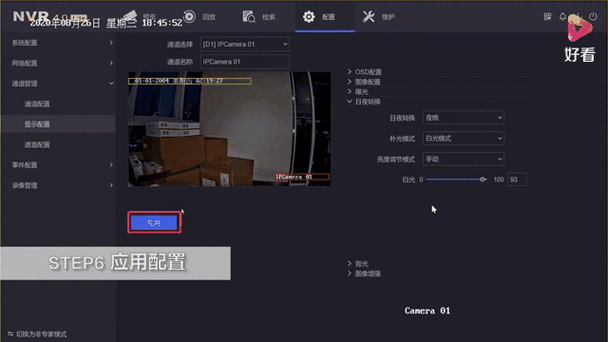 海康威视录像机硬盘缩略图