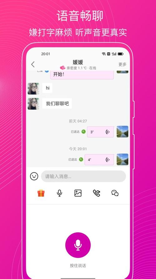 什么交友软件免费聊天缩略图
