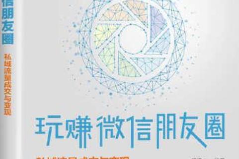 转发朋友圈赚钱平台游戏截图