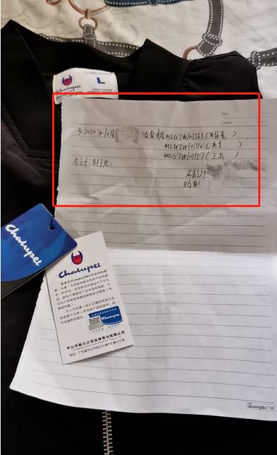 手写退货单游戏截图