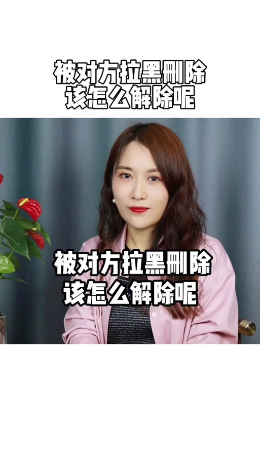 抖音对方拉黑了我 怎样解除缩略图