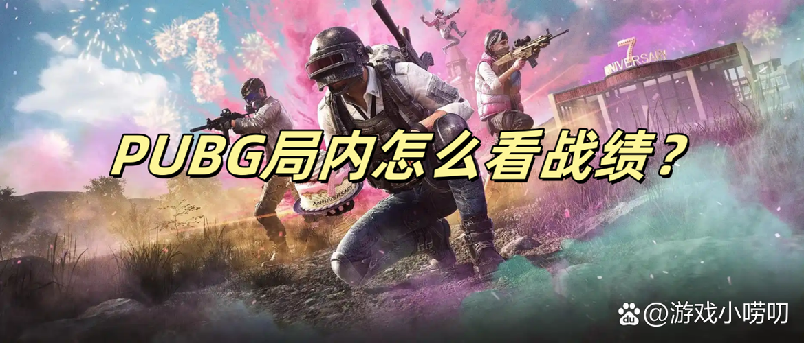 绝地求生创建自定义房间缩略图