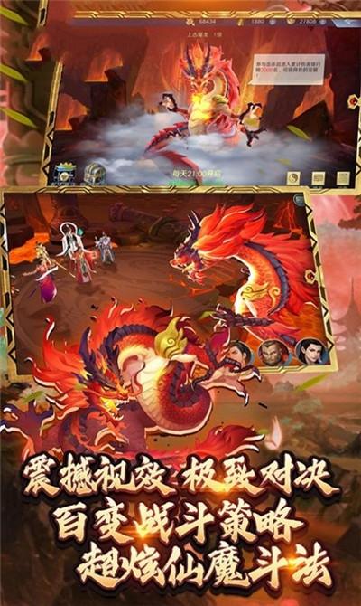 诛仙乾坤缩略图