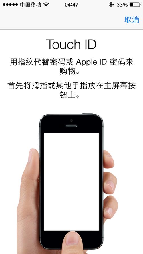 苹果指纹解锁没反应指纹录入不了缩略图