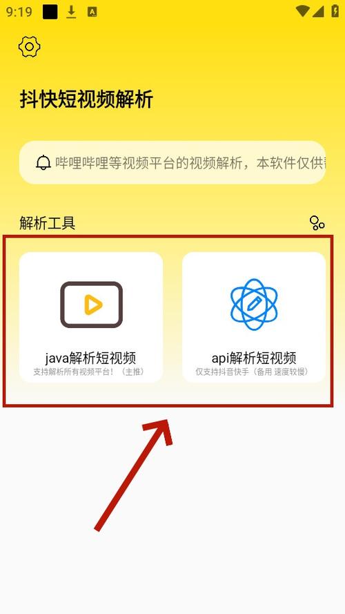 免费的短视频解析软件app缩略图