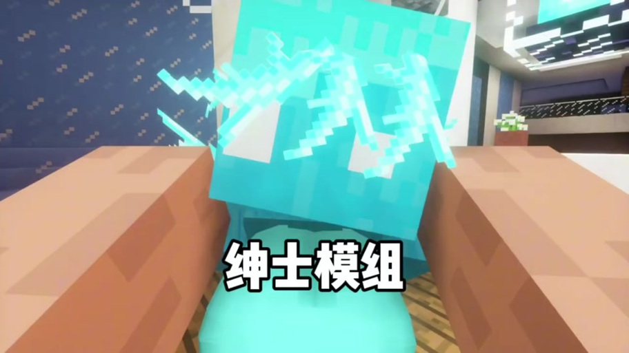 我的世界基珍妮模组游戏截图