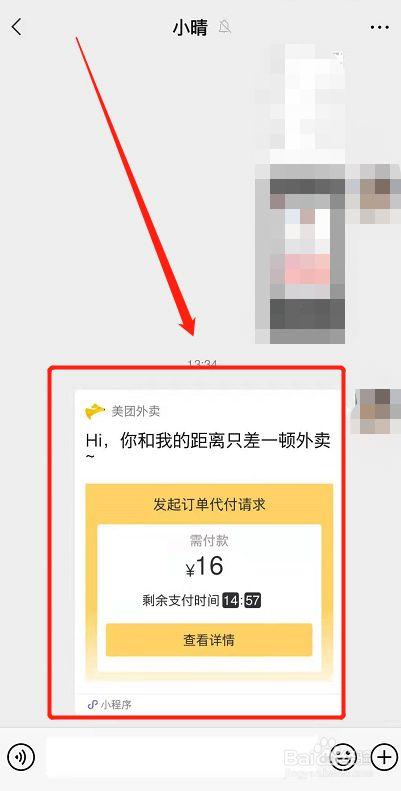美团外卖商家能不能看见顾客地址游戏截图