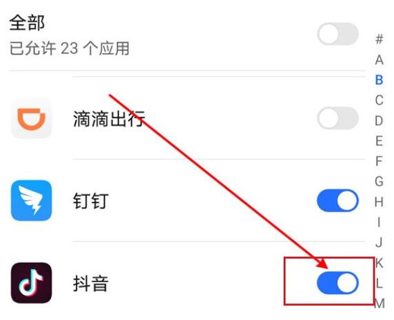 抖音摄像头权限在哪开启缩略图
