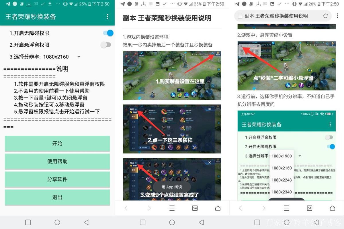 王者观战别人别人会知道吗缩略图